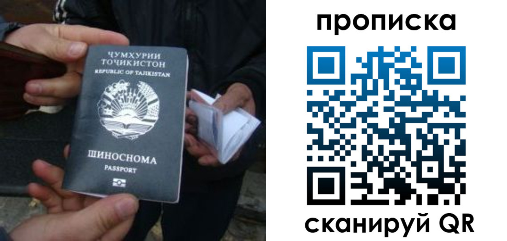купить прописку в Байкальске