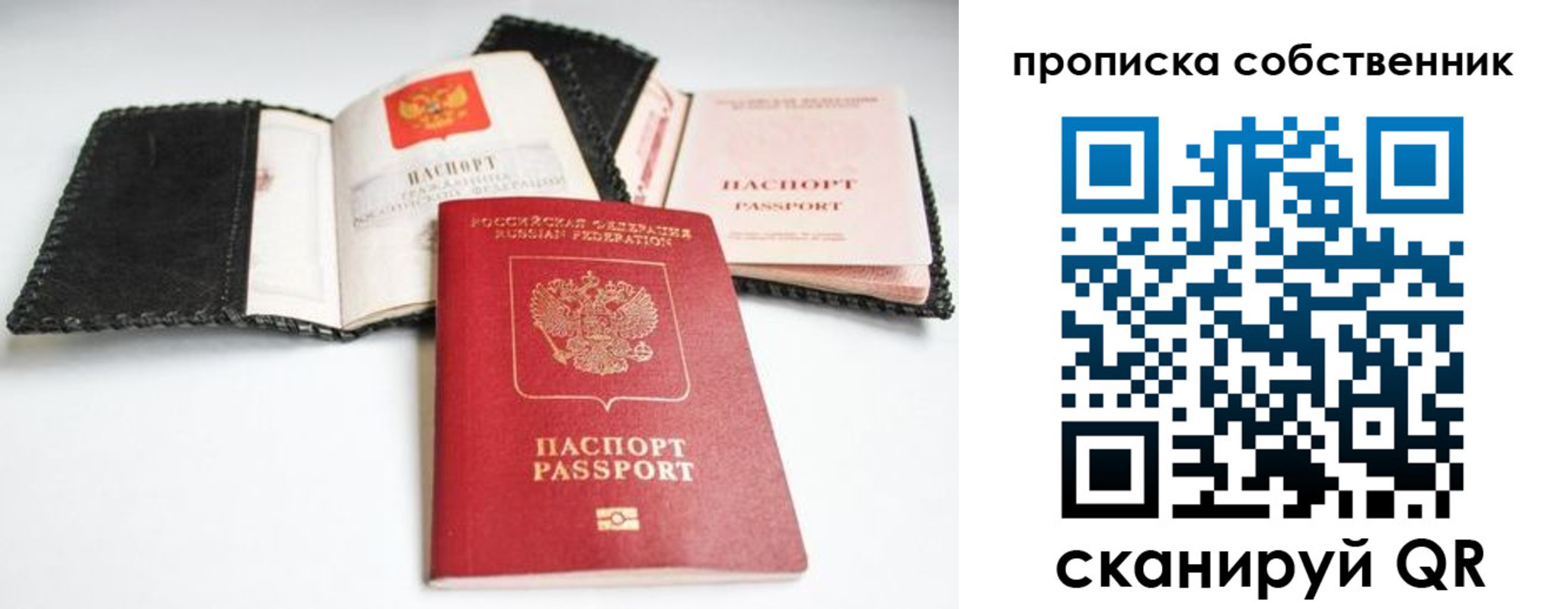 найти адрес прописки в Байкальске