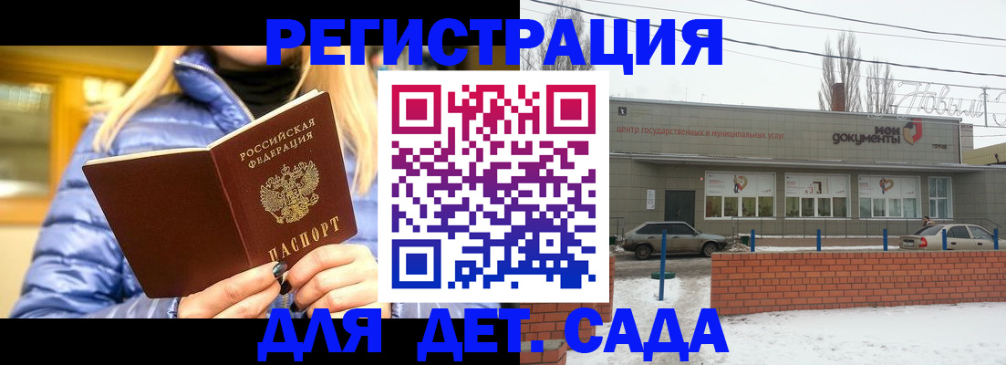 прописка для работы в Байкальске